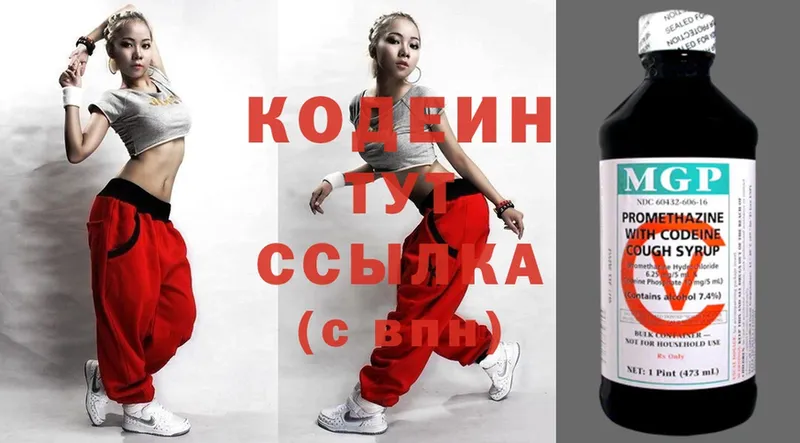 Codein Purple Drank  Исилькуль 