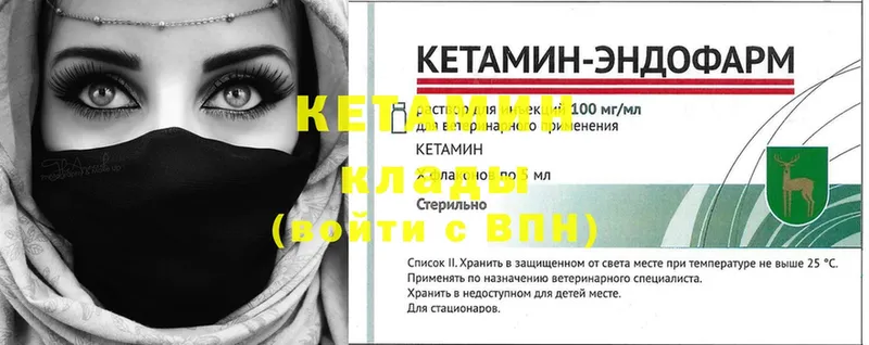 Кетамин ketamine  Исилькуль 